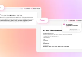 Яндех браузери жамоаси интернетдаги маълумотларни қабул