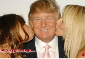 Трампни шилқимликда айблаган америкалик аёл, сиёсатчи