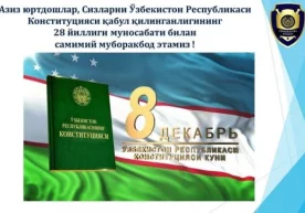 Давлатимиз бош қомуси, аввало, халқимиз сиёсий-ҳуқуқий