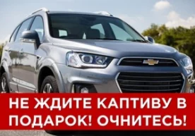 Facebook’dagi Chevrolet Captiva nomli sahifa mualliflari