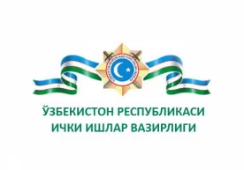 Ўзбекистон Республикаси Ички ишлар вазирлигининг марказий