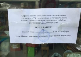 «Фейсбук» ижтимоий тармоғида муҳокамаларни келтириб