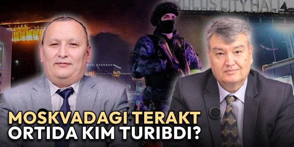 Москвада теракт: фожиа ортида ким турибди?