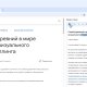 Браузер Google Chrome ввёл функцию голосового чтения