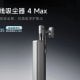 Xiaomi компанияси ўзининг янги флагман сиmsиз чангютгичи —