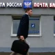 VTB банки "Почта банк" билан юридик бирлашиш