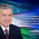 Шавкат Мирзиёев