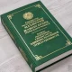 Ўзбекистонда Маъмурий жавобгарлик тўғрисидаги кодекснинг