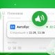 Android платформасидаги 2ГИС иловаси эндиликда ТалкБакк