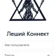 Rostelecom a déposé une demande pour inclure sa plateforme