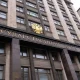 The State Duma of the Russian Federation’s commission