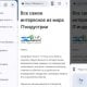Android учун Google Chrome браузерида ўқиш режими тўлиқ