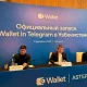 Встроенный в Telegram криптовалютный кошелек Wallet