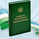 Президент томонидан «Янги таҳрирдаги Ўзбекистон