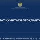 The press service of the Committee on the Development of