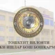 На расширенном заседании Управления внутренних дел