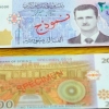Suriyada Bashar Asad surati chop etilgan banknotalar chiqarildi