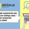 Фуқароларга бепул ҳуқуқий маслаҳат кўрсатиш тизими қандай ишлайди?