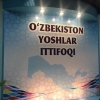 O‘zbekiston yoshlar ittifoqi faol a’zosi bo‘lgan talabalar kontraktining 35 %i to‘lab beriladi
