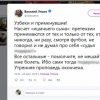 Василий Уткин Равшан Эрматов “мавзусида” янги твит қолдирди