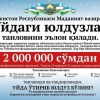 Озодбек Назарбеков «Уйдаги юлдузлар» ғолиблари аниқланганини маълум қилди