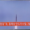 Pentagon KXDR uchirgan raketa turini ma’lum qildi