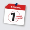 1 fevraldan qonunchilikda nimalar o‘zgarmoqda?