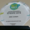 ICTExpo 2016‘da Beeline stendi eng innovasion deb tan olindi