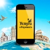 Beeline Норвегияда овозли ва GPRS-роумингни кенгайтирмоқда