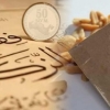 2019 yil uchun zakot, fitr sadaqa va fidya miqdori belgilandi