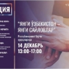 “Янги Ўзбекистон - янги сайловлар” миллий акциясини ўтказиш таклиф этилмоқда
