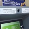 Bankomatdan naqd pul yechish limiti 10 mln. soʻmga yetkazildi