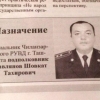 Чилонзор туман ИИБга янги бошлиқ тайинланди
