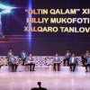 “Oltin qalam” Milliy mukofoti g‘oliblari taqdirlandi