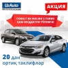 UzAuto Motors kompaniyasi xaridorlarga endi Cobalt va Malibu 2 turbo ni ham muddatli to‘lovda bermoqda