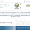 Bosh vazir virtual qabulxonasi qay tartibda ishlaydi?