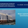 MIB Andijon viloyat boshqarmasi: ijro harakatlari to‘xtatilgan