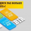 Beeline Bir Oy тариф режаларида янада кўп Интернет тақдим этмоқда