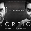 «Scorpion» фильмининг трейлери тайёр бўлди (видео)