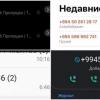 Ўзбекистонликларга хориждан шубҳали қўнғироқлар бўлаётганлиги маълум қилинди