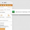 «Одноклассники» UzCard карталарини пул ўтказмалари хизматига боғлади