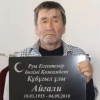 Qozog‘istonda erkak dafnidan 2 oy o‘tib uyiga qaytib keldi
