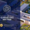 Prezident maktablarining rasmiy veb-sayti ishga tushdi