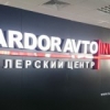 «Sardor Avto Invest» дилерлик марказидаги нархлар (2015 йил, 28 октябрь)