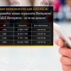 Beeline Business korporativ mijozlarga eski narx evaziga yanada ko‘p Internet taqdim etmoqda