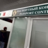 Москвалик ўқувчи қиз авиачиптасиз Санкт-Петербургга учди