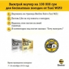 Beeline Club va Taxi WiFi Facebook tarmog‘idagi tanlov natijalarini e’lon qildilar