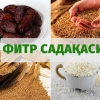 2020 йилги фитр садақа ва фидя миқдори маълум бўлди