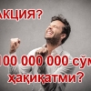 Beeline’нинг 749 минг абонентига ёлғон хабар юборилгани маълум бўлди