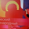 Москвада машҳур халқаро кинофестиваль бошланди